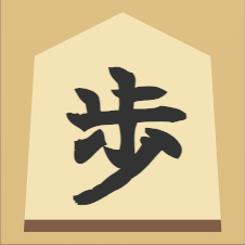 将棋Webのスクリーンショット