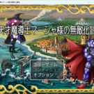 マーシャ様が無敵レベルに強くなります