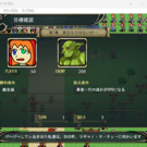 両軍の残存数や目的などが見れる画面