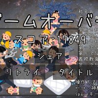 おはかゲームのイメージ