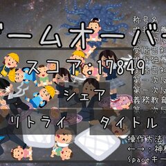 おはかゲームのスクリーンショット