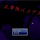 タイトル画面。