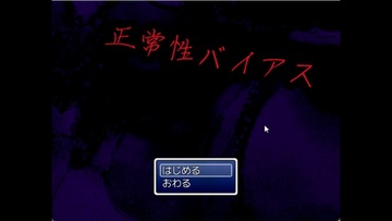 タイトル画面。