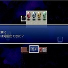 女性に声をかけると問題を出される。