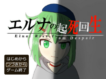 タイトル画面（キービジュアル）