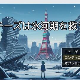 ゲームタイトル！