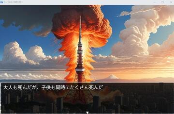 氷河期設定作るために核戦争や