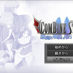 COMBIN STONE～悪魔と呪われた石～のスクリーンショット