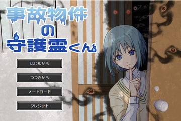 タイトル画面。