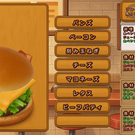 プレイ中の画面