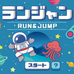 ランジャンのスクリーンショット