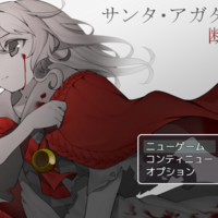 サンタ・アガタの断罪のイメージ