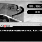 鹿狩瀬探偵事務所 DAY DREAM'S