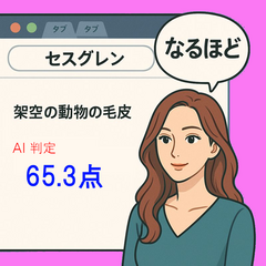 新しい言葉を作ろうのスクリーンショット