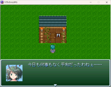 いつも通りの日常……？