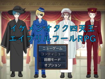 タイトル画面は本編タイトル画面を意識！