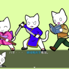 AAキャラが主人公です。