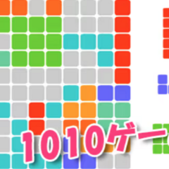 P-GAME's 1010のスクリーンショット