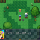 アリスとの出会い