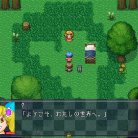 アリスとの出会い