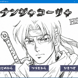 心高ぶるタイトル画面