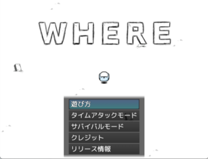 WHEREのイメージ