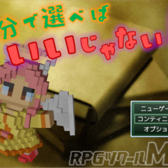 自分で選べばいいじゃない！のスクリーンショット