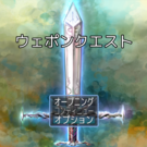 何て初心者らしいタイトルなんだ