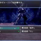 戦闘画面「絵画魔法を駆使し勝利をつかめ」