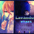 Lavandulaのイメージ