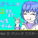 タイトル画面です。