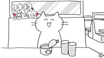 ウキネコを喜ばせて攻略しよう♡