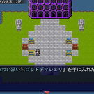 迷宮内の宝箱からはランダムなアイテム