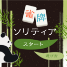 トップ画面