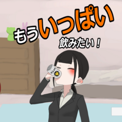 もういっぱい飲みたい！のスクリーンショット