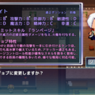 多彩なジョブを使い分けよう