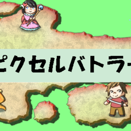 タイトル画像