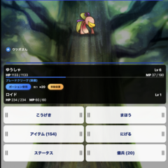 新ちょこっとRPGのスクリーンショット