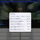 アイテム画面です。