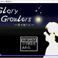 Glory Growlers ～星を追う人～のスクリーンショット