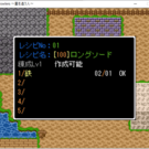 錬成のレシピ表。3桁の数字を入力して錬成します。
