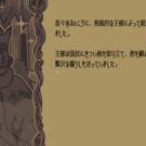 トォルシュトラ民間説話集より 国王の娘