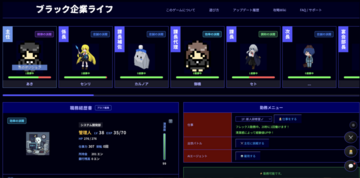 基本のゲーム画面です