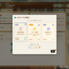 企業規模を拡大