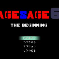 AGESAGE６ THE BEGINNINGのスクリーンショット