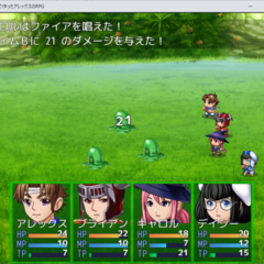生成ツールで作ったアレックスのRPGのスクリーンショット