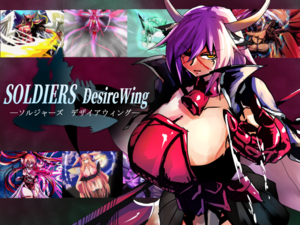 SOLDIERS DesireWing (TestVer)のイメージ