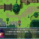 いよいよ聖珠を巡る物語が本格的に始まる