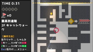 ジャンプのみで頂上を目指せ！！