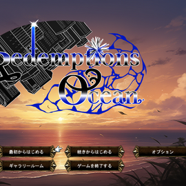 哀愁漂う背景に切ないBGMが流れるタイトル画面